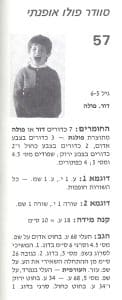 הוראות סוודר ילדים