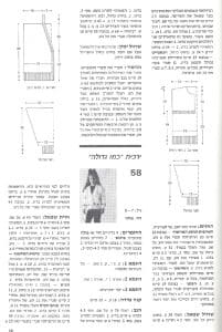 הוראות סודר לילדים